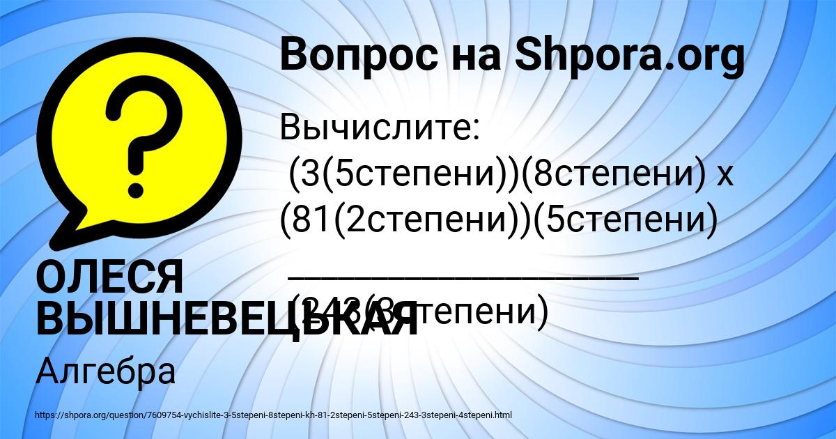 Картинка с текстом вопроса от пользователя ОЛЕСЯ ВЫШНЕВЕЦЬКАЯ