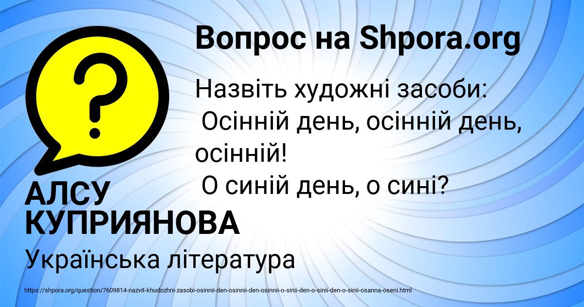 Картинка с текстом вопроса от пользователя АЛСУ КУПРИЯНОВА