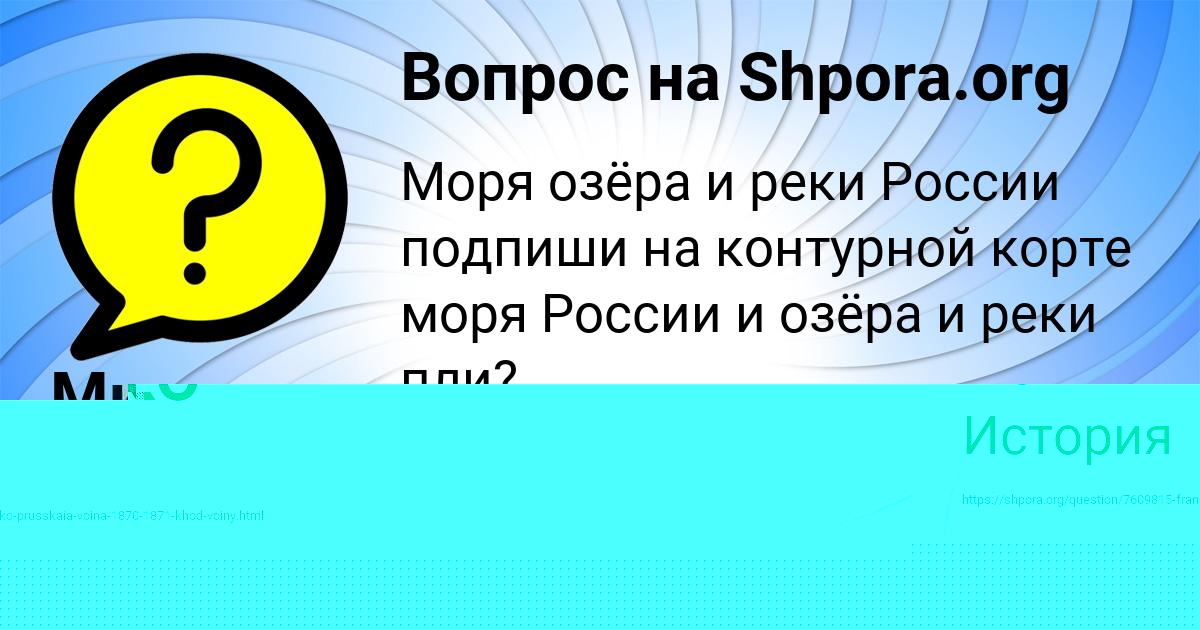 Картинка с текстом вопроса от пользователя ВИКА ГОНЧАРЕНКО