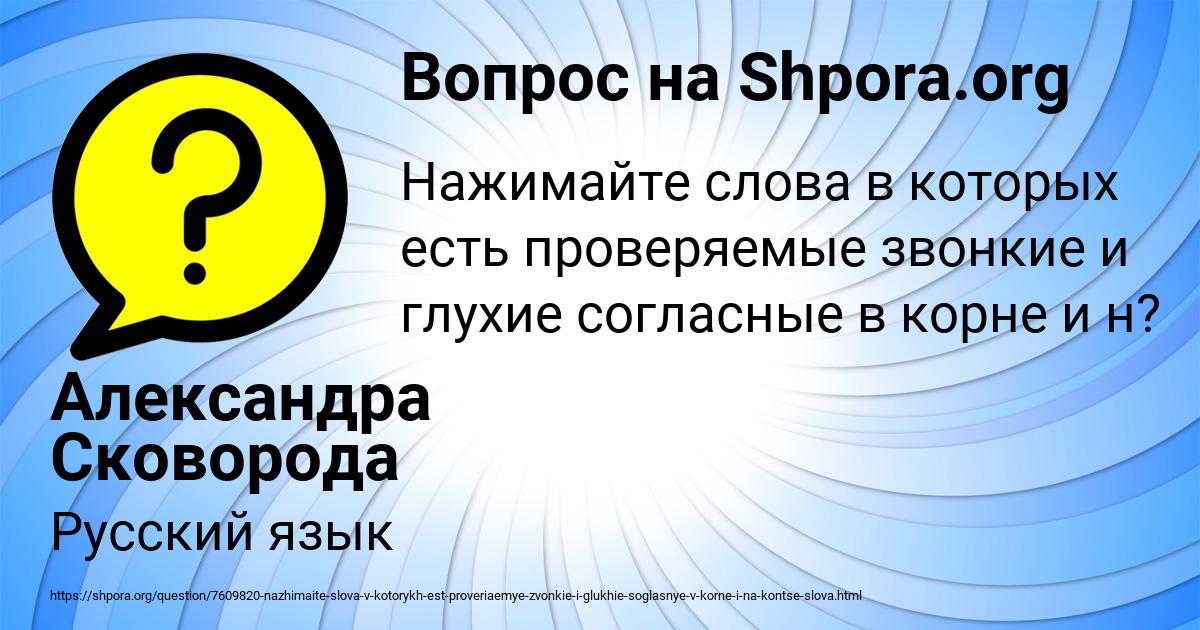 Картинка с текстом вопроса от пользователя Александра Сковорода