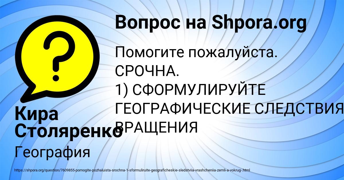 Картинка с текстом вопроса от пользователя Кира Столяренко