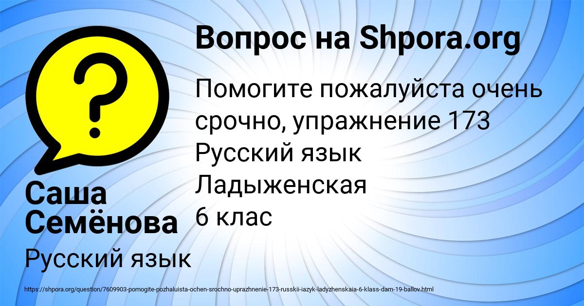 Картинка с текстом вопроса от пользователя Саша Семёнова