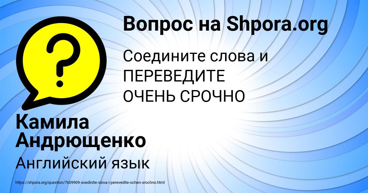 Картинка с текстом вопроса от пользователя Камила Андрющенко