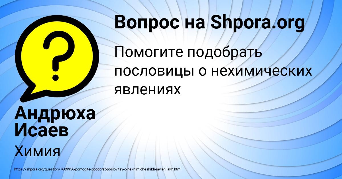 Картинка с текстом вопроса от пользователя Андрюха Исаев