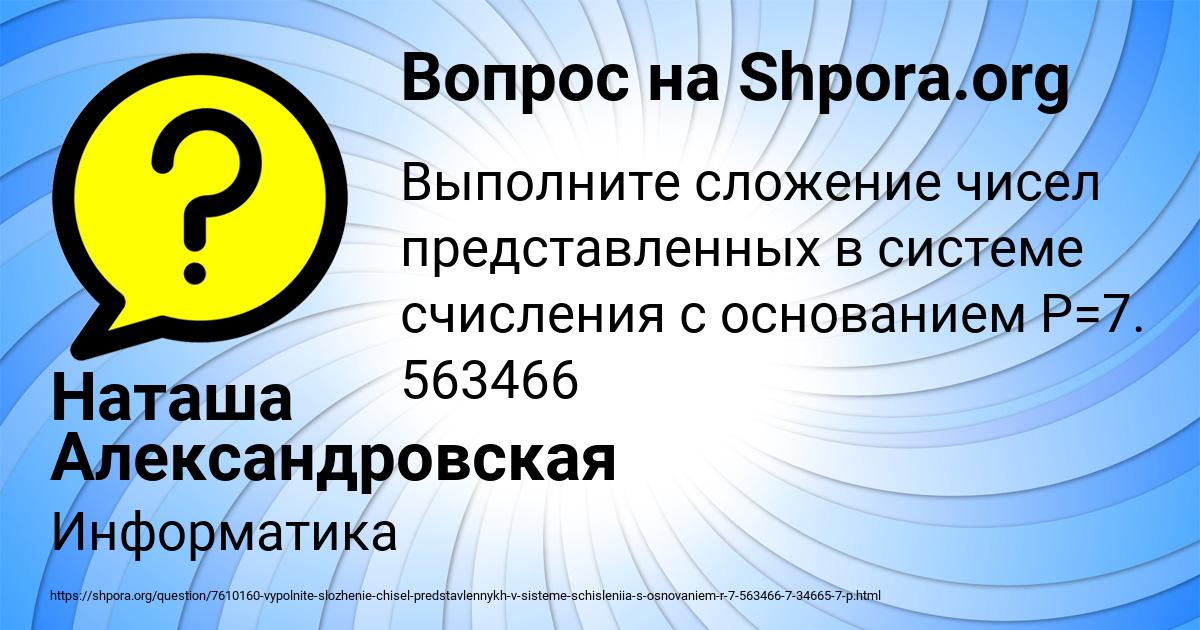 Картинка с текстом вопроса от пользователя Наташа Александровская