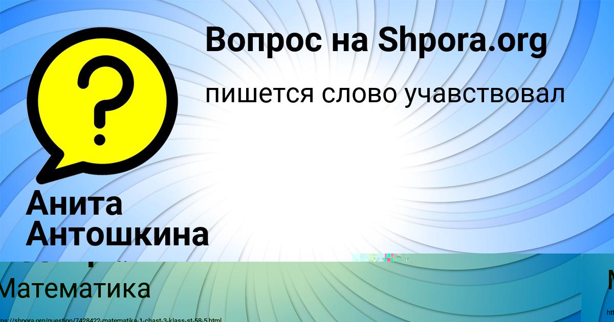 Картинка с текстом вопроса от пользователя Lyudmila Bulba