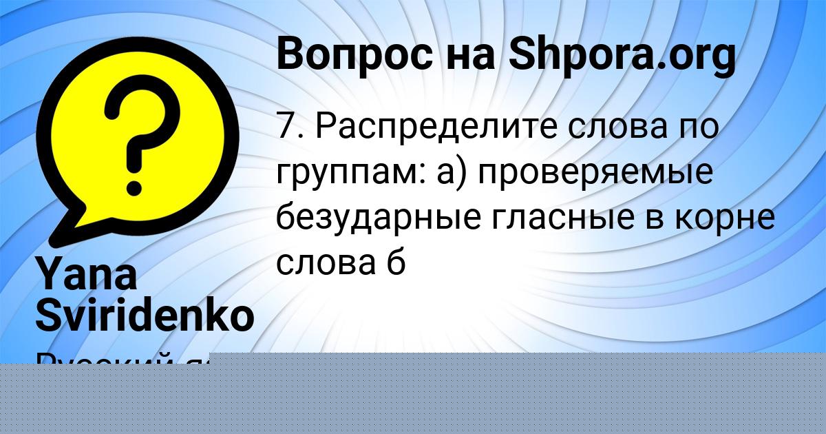 Картинка с текстом вопроса от пользователя ЯНИС МОСКАЛЬ