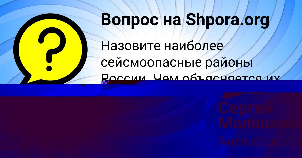 Картинка с текстом вопроса от пользователя Кира Вышневецькая