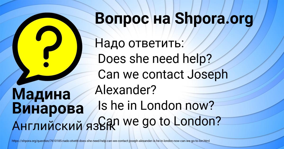 Картинка с текстом вопроса от пользователя Мадина Винарова