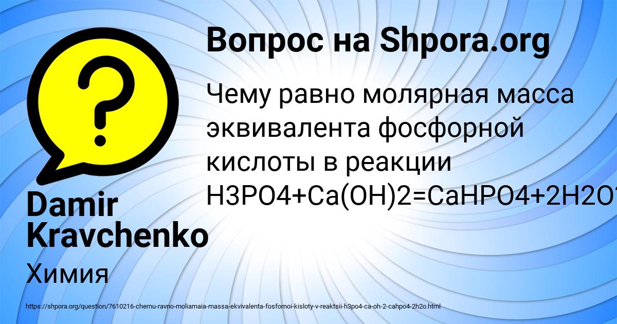 Картинка с текстом вопроса от пользователя Damir Kravchenko