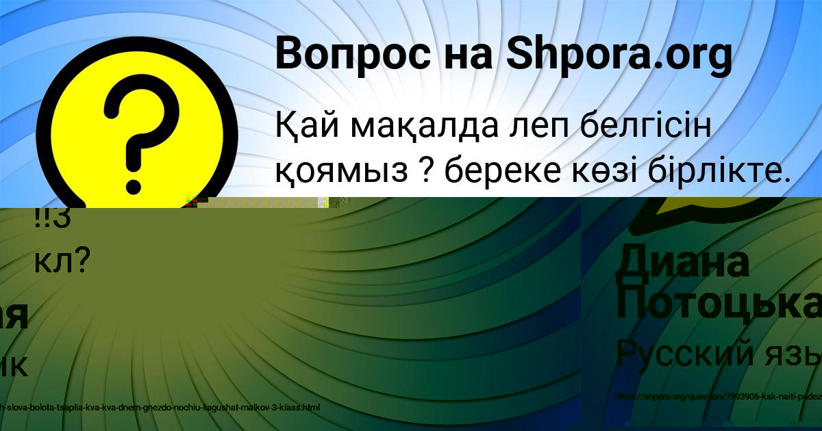 Картинка с текстом вопроса от пользователя LESYA SMOLYARENKO