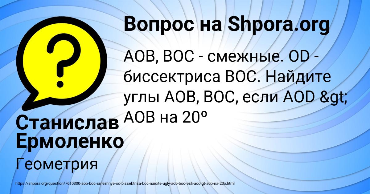 Картинка с текстом вопроса от пользователя Станислав Ермоленко