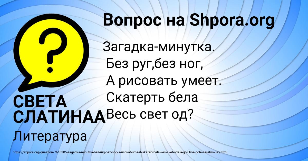 Картинка с текстом вопроса от пользователя СВЕТА СЛАТИНАА