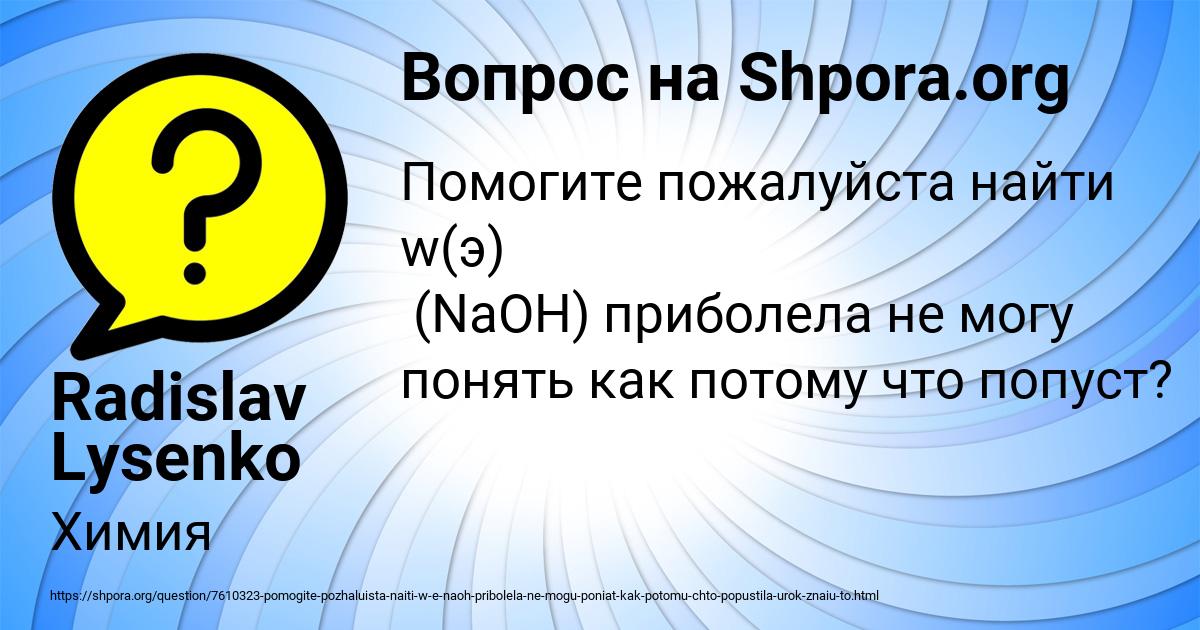 Картинка с текстом вопроса от пользователя Radislav Lysenko