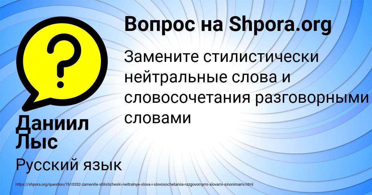 Картинка с текстом вопроса от пользователя Даниил Лыс