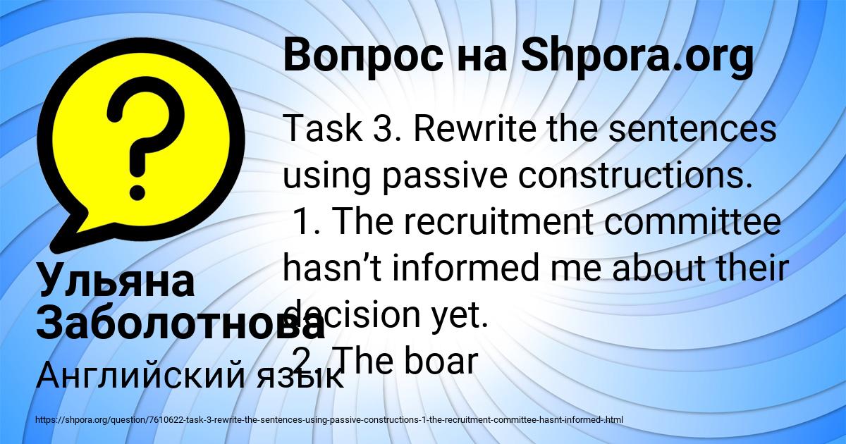Картинка с текстом вопроса от пользователя Ульяна Заболотнова
