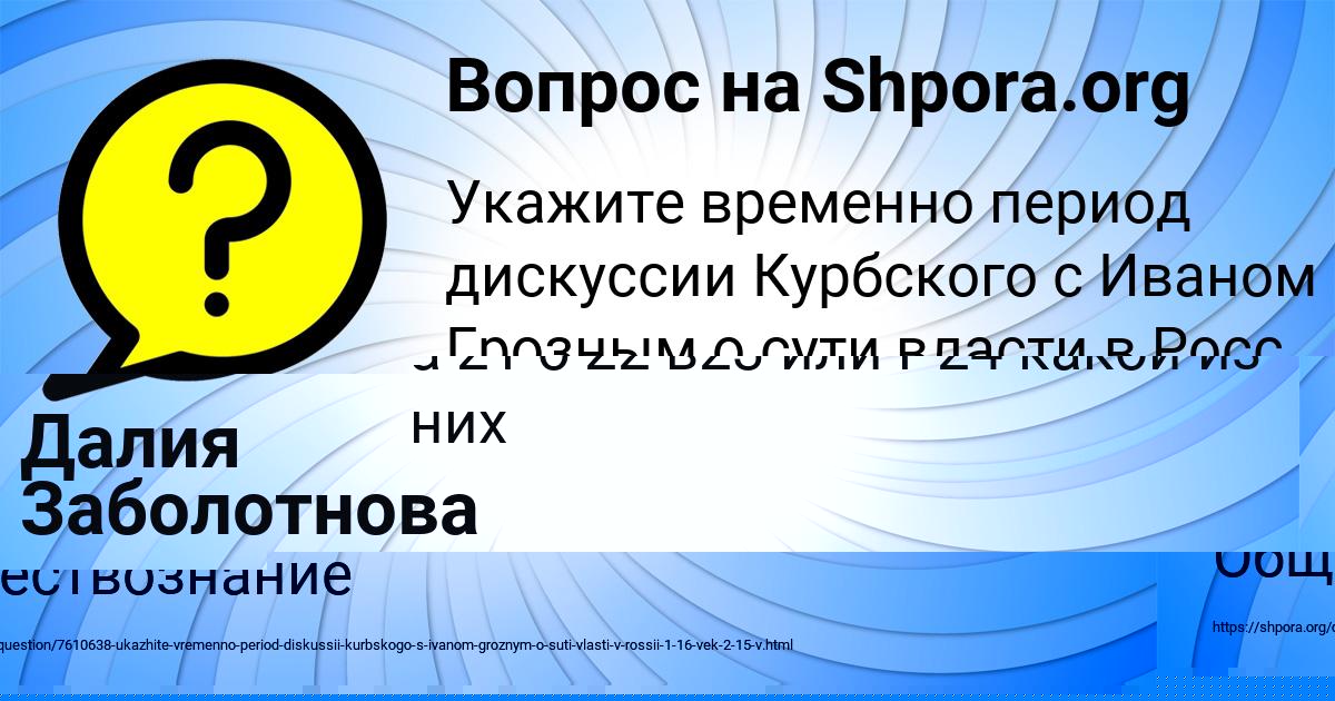 Картинка с текстом вопроса от пользователя Люда Демченко