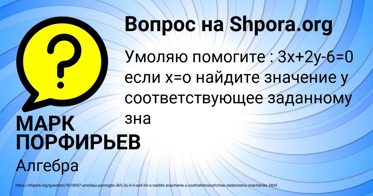 Картинка с текстом вопроса от пользователя МАРК ПОРФИРЬЕВ
