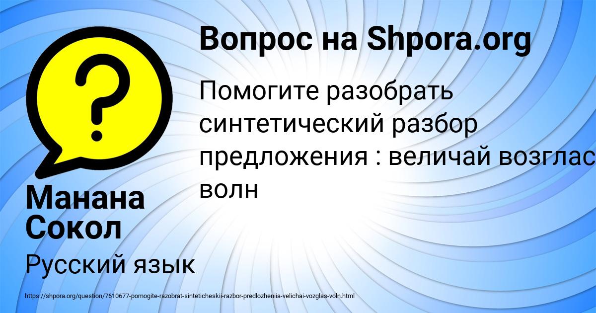 Картинка с текстом вопроса от пользователя Манана Сокол