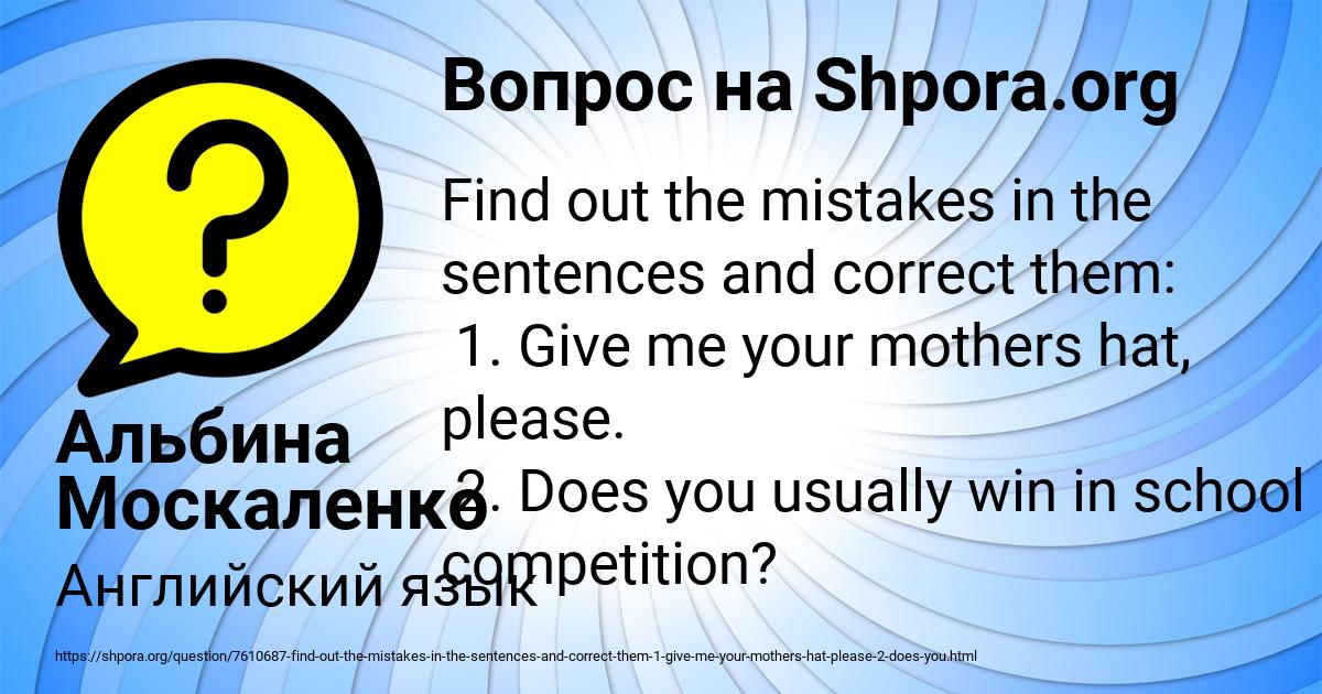 Картинка с текстом вопроса от пользователя Альбина Москаленко