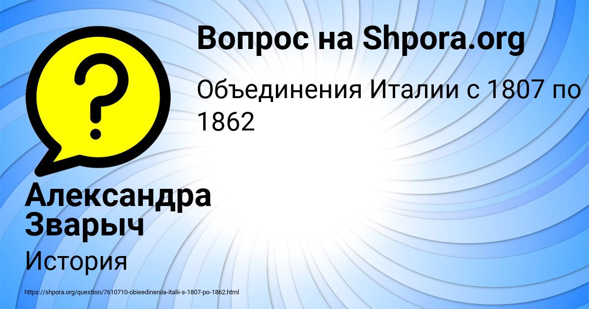 Картинка с текстом вопроса от пользователя Александра Зварыч