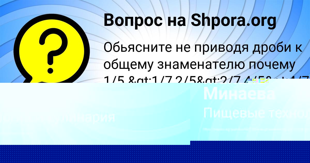 Картинка с текстом вопроса от пользователя Milena Gagarina