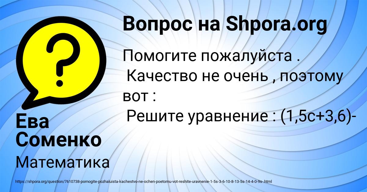 Картинка с текстом вопроса от пользователя Ева Соменко