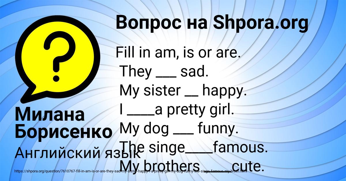 Картинка с текстом вопроса от пользователя Милана Борисенко