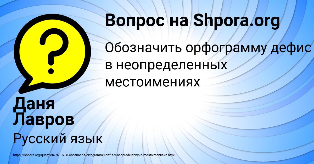 Картинка с текстом вопроса от пользователя Даня Лавров