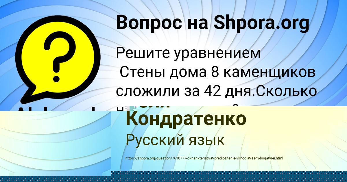 Картинка с текстом вопроса от пользователя Коля Кондратенко