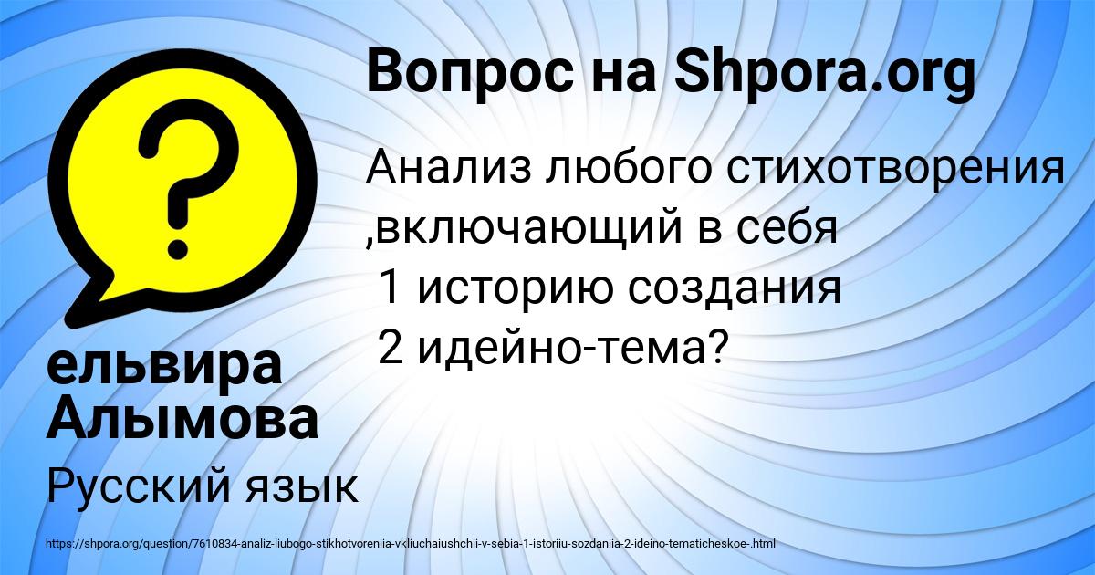 Картинка с текстом вопроса от пользователя ельвира Алымова