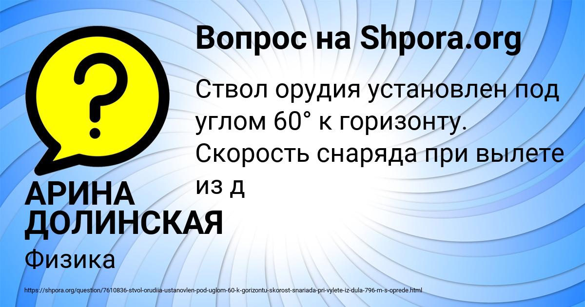Картинка с текстом вопроса от пользователя АРИНА ДОЛИНСКАЯ