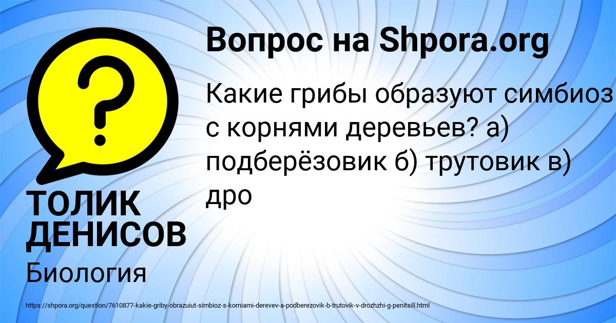 Картинка с текстом вопроса от пользователя ТОЛИК ДЕНИСОВ