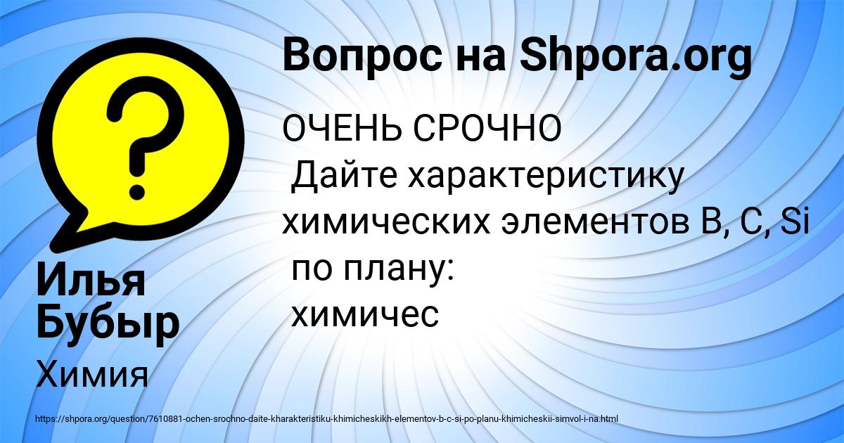Картинка с текстом вопроса от пользователя Илья Бубыр