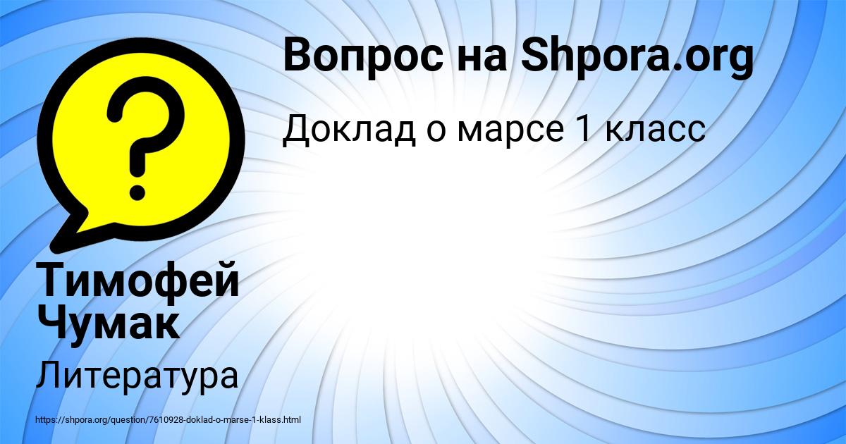 Картинка с текстом вопроса от пользователя Тимофей Чумак