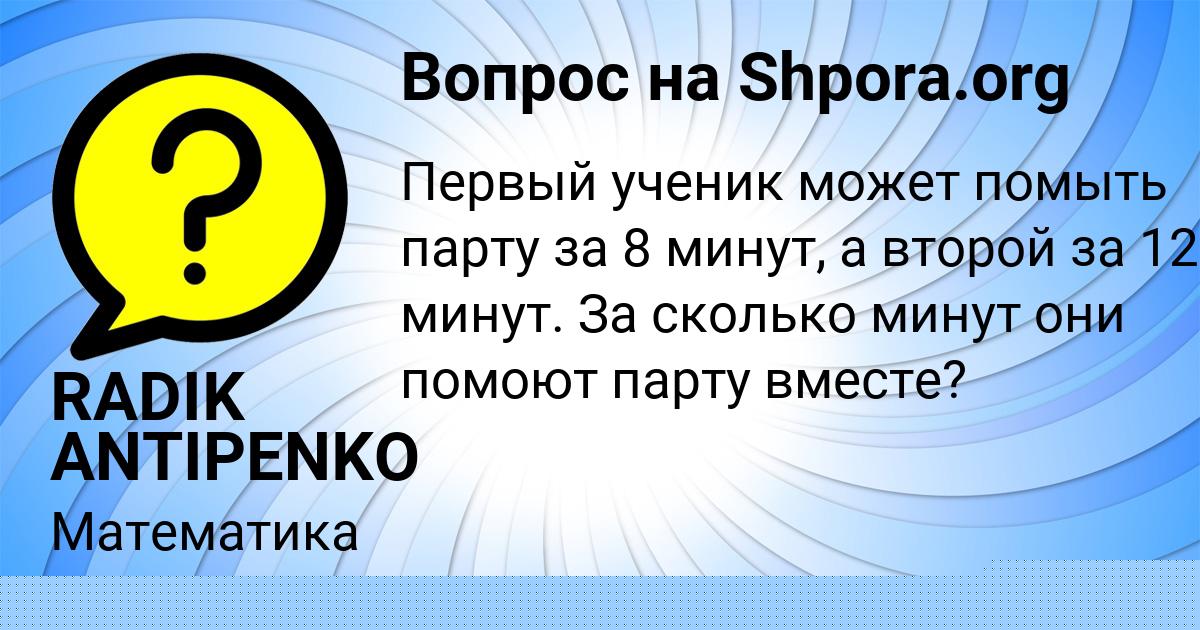 Картинка с текстом вопроса от пользователя Саида Яковенко