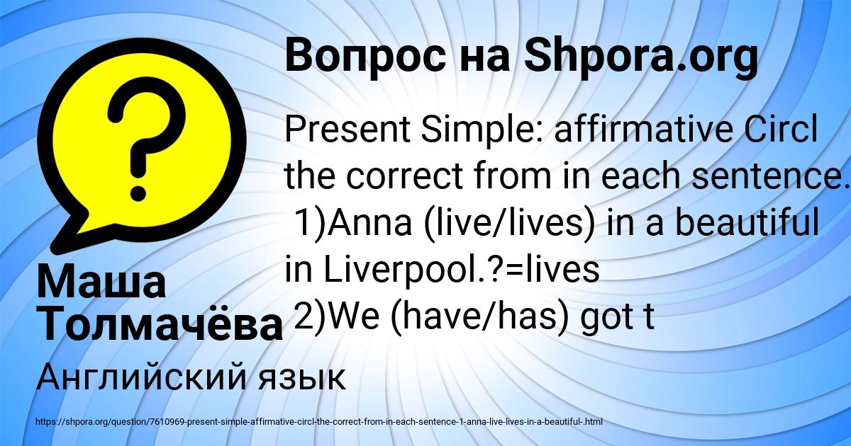 Картинка с текстом вопроса от пользователя Маша Толмачёва