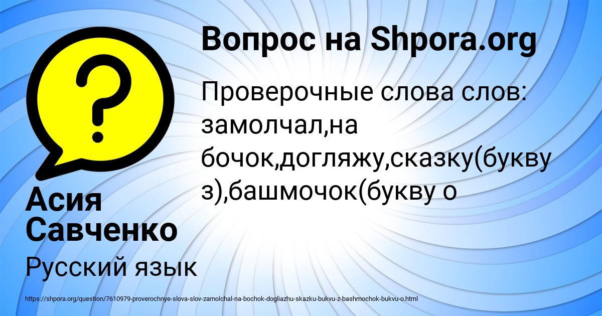Картинка с текстом вопроса от пользователя Асия Савченко
