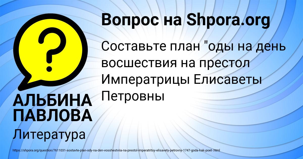 Картинка с текстом вопроса от пользователя АЛЬБИНА ПАВЛОВА