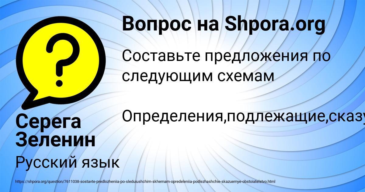 Картинка с текстом вопроса от пользователя Серега Зеленин