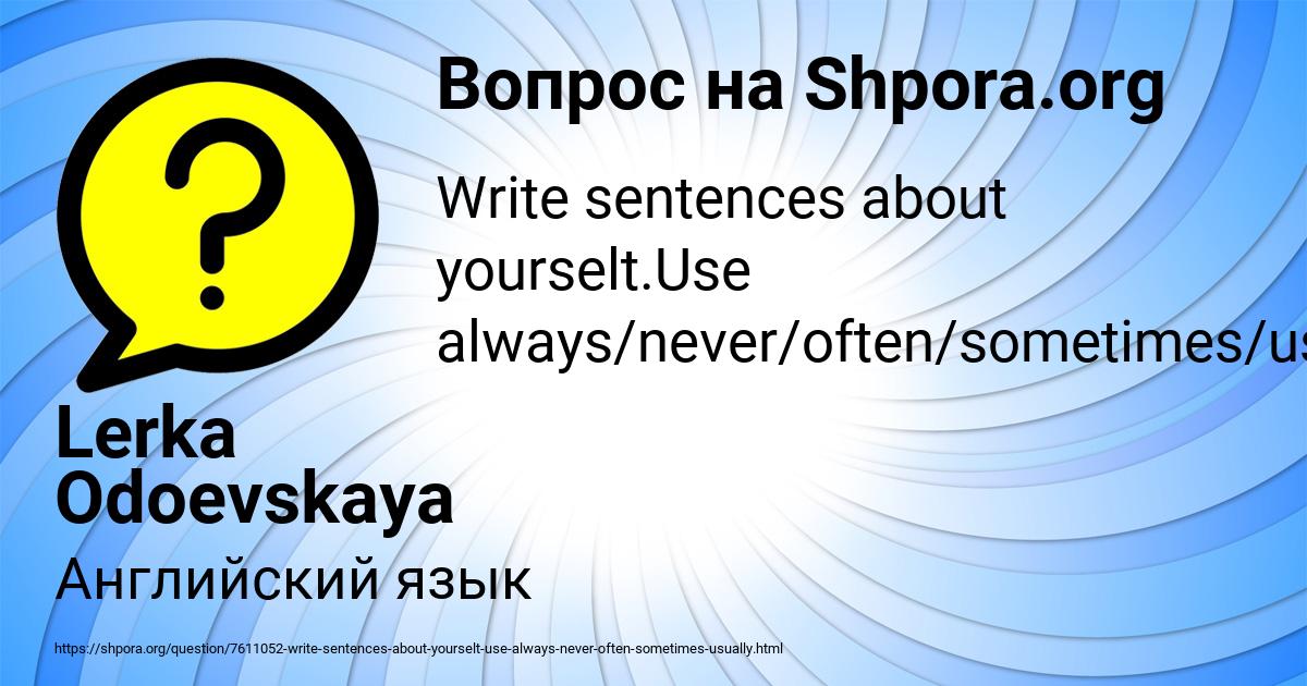 Картинка с текстом вопроса от пользователя Lerka Odoevskaya