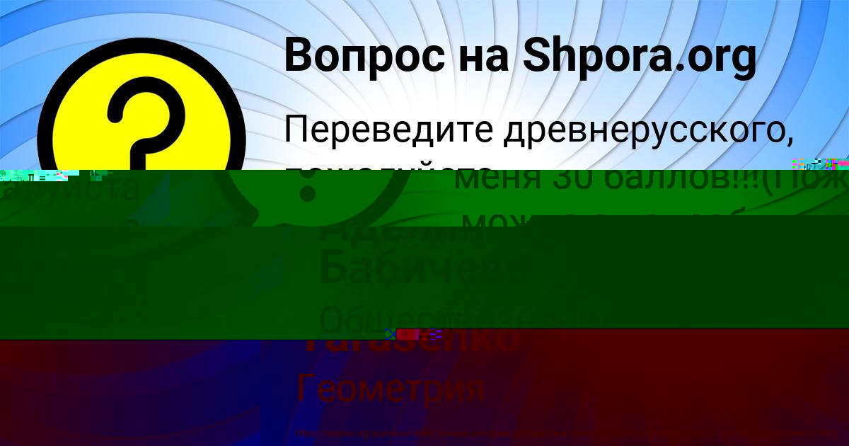 Картинка с текстом вопроса от пользователя АДЕЛИЯ АЛЕКСАНДРОВСКАЯ