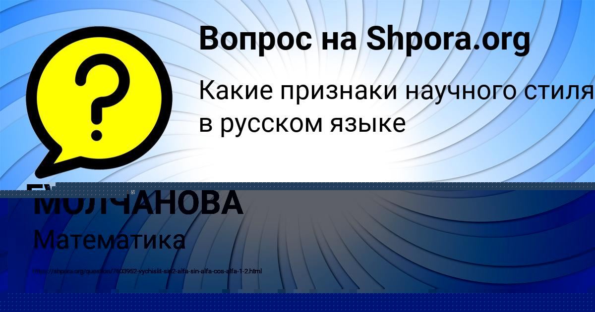 Картинка с текстом вопроса от пользователя Рузана Поташева