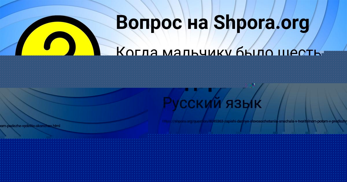 Картинка с текстом вопроса от пользователя Алсу Орешкина