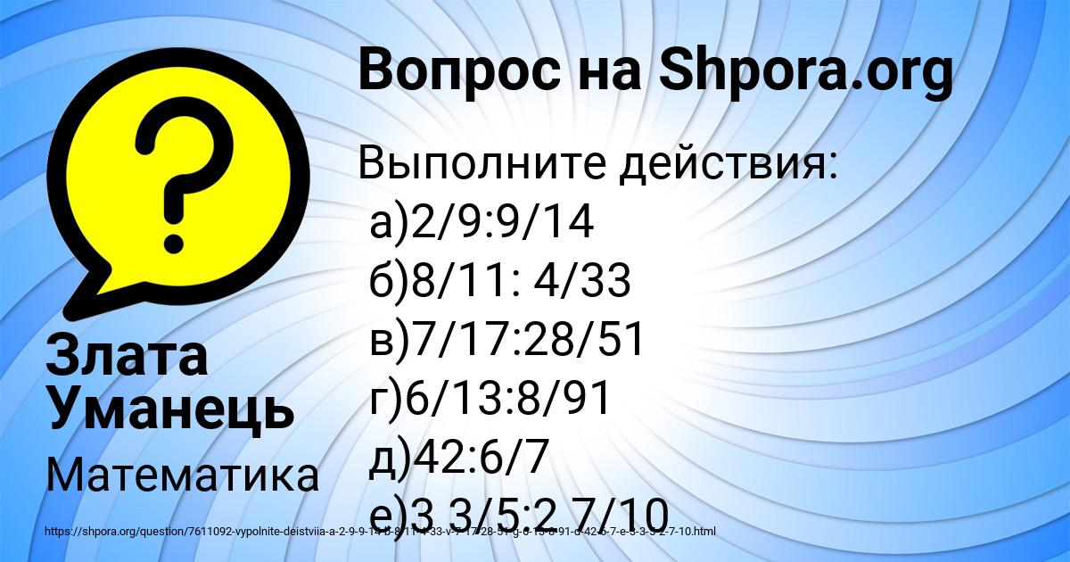 Картинка с текстом вопроса от пользователя Злата Уманець