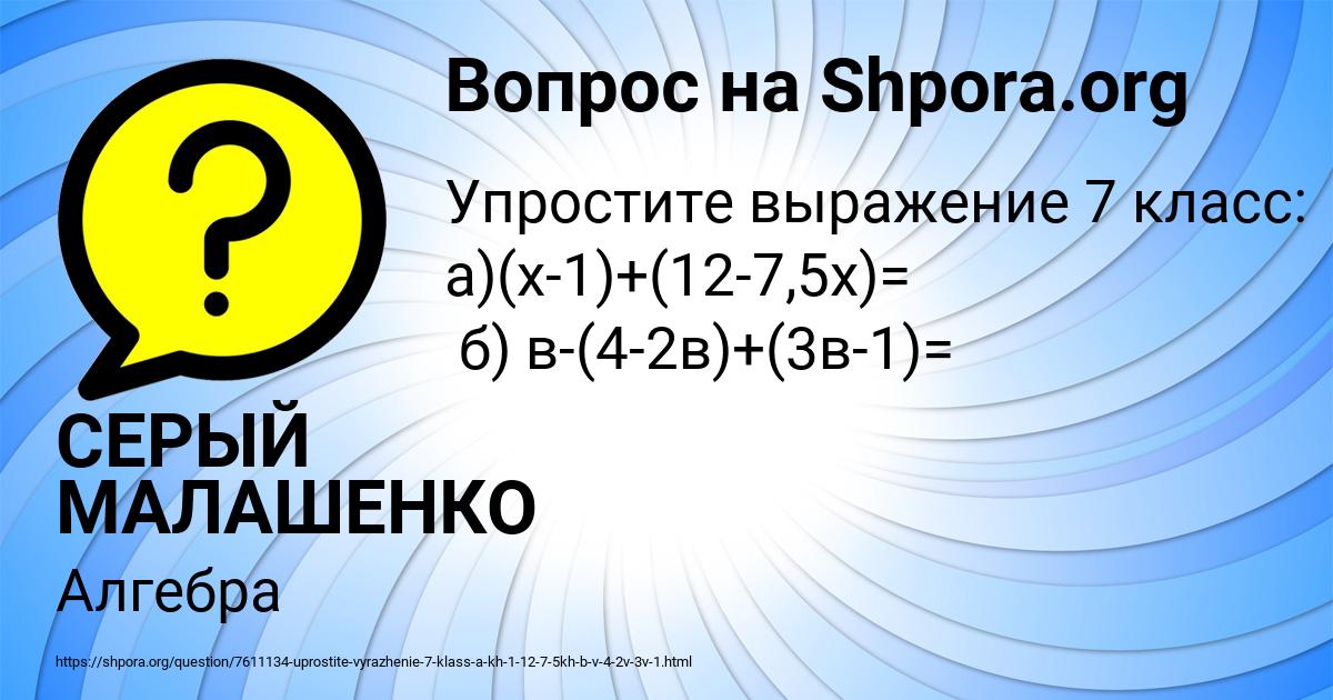 Картинка с текстом вопроса от пользователя СЕРЫЙ МАЛАШЕНКО