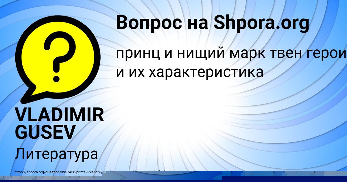 Картинка с текстом вопроса от пользователя Денис Ишутин