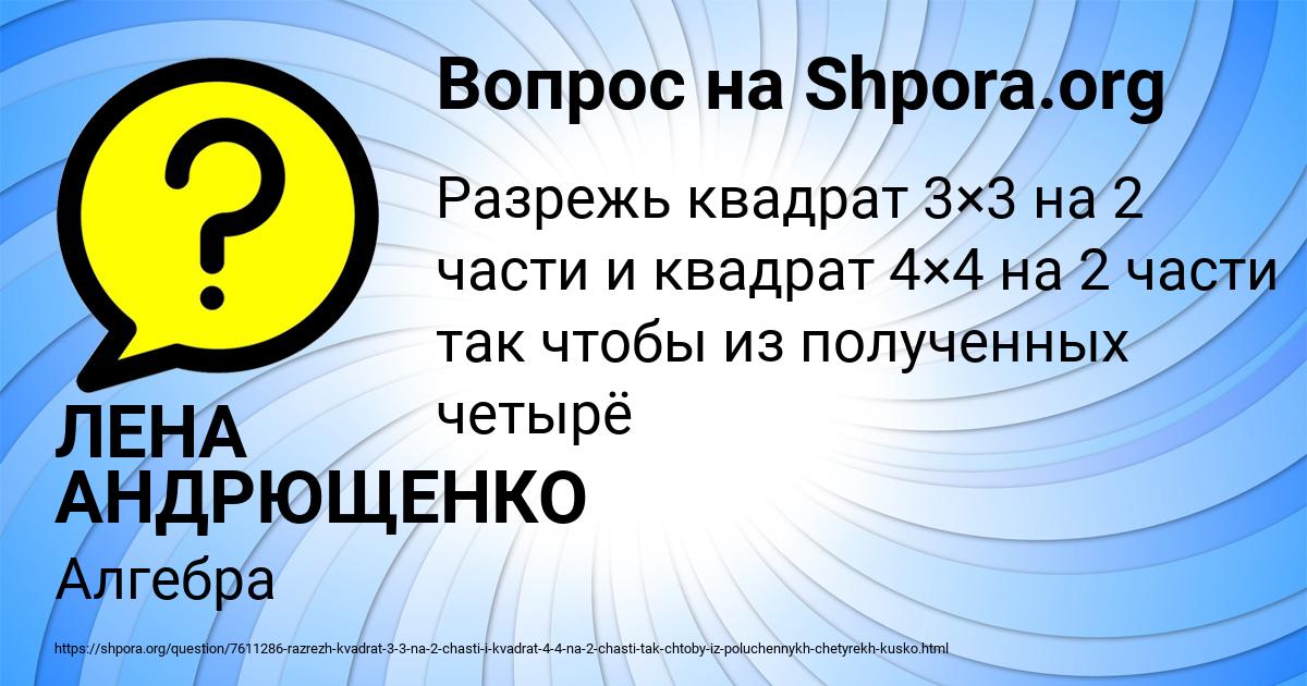 Картинка с текстом вопроса от пользователя ЛЕНА АНДРЮЩЕНКО