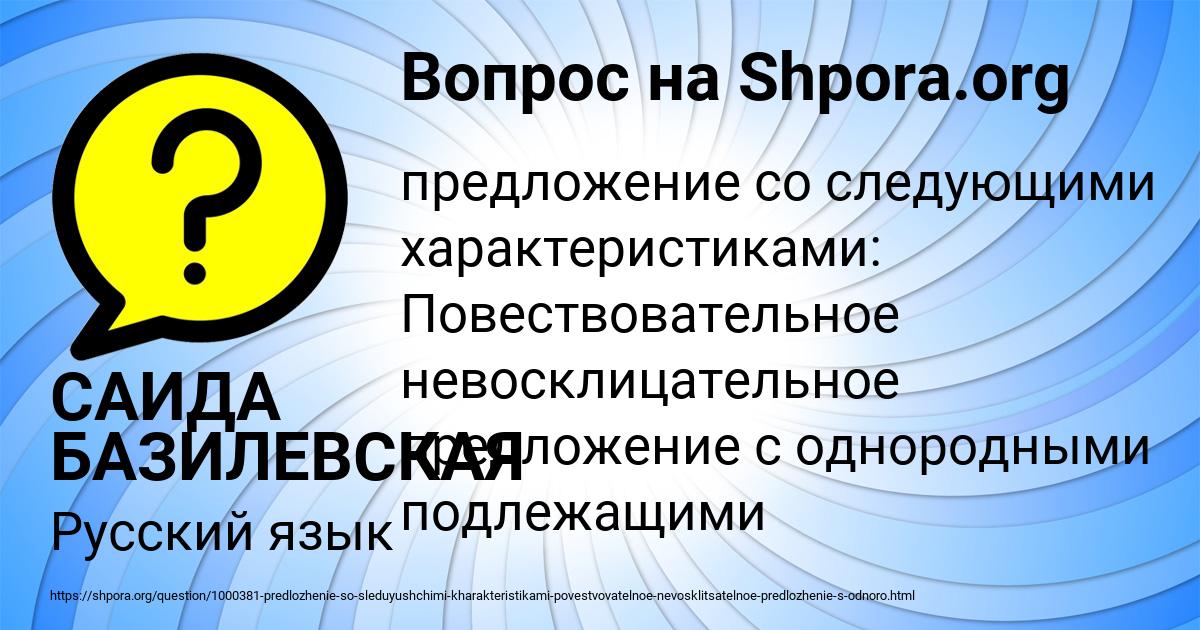 Картинка с текстом вопроса от пользователя Полина Янченко