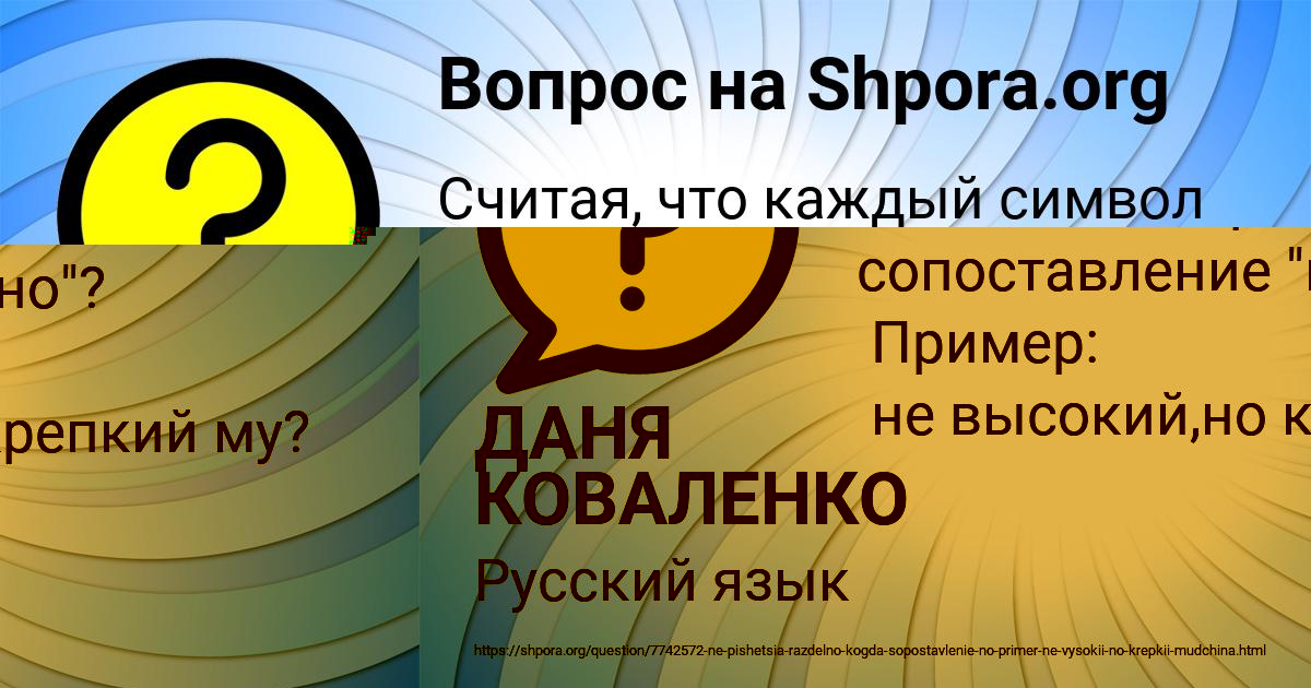 Картинка с текстом вопроса от пользователя Алина Атрощенко